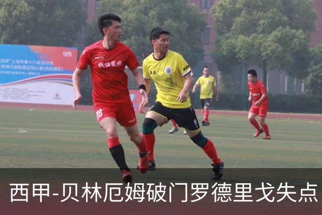 西甲-贝林厄姆破门罗德里戈失点 皇马1-0塞尔塔